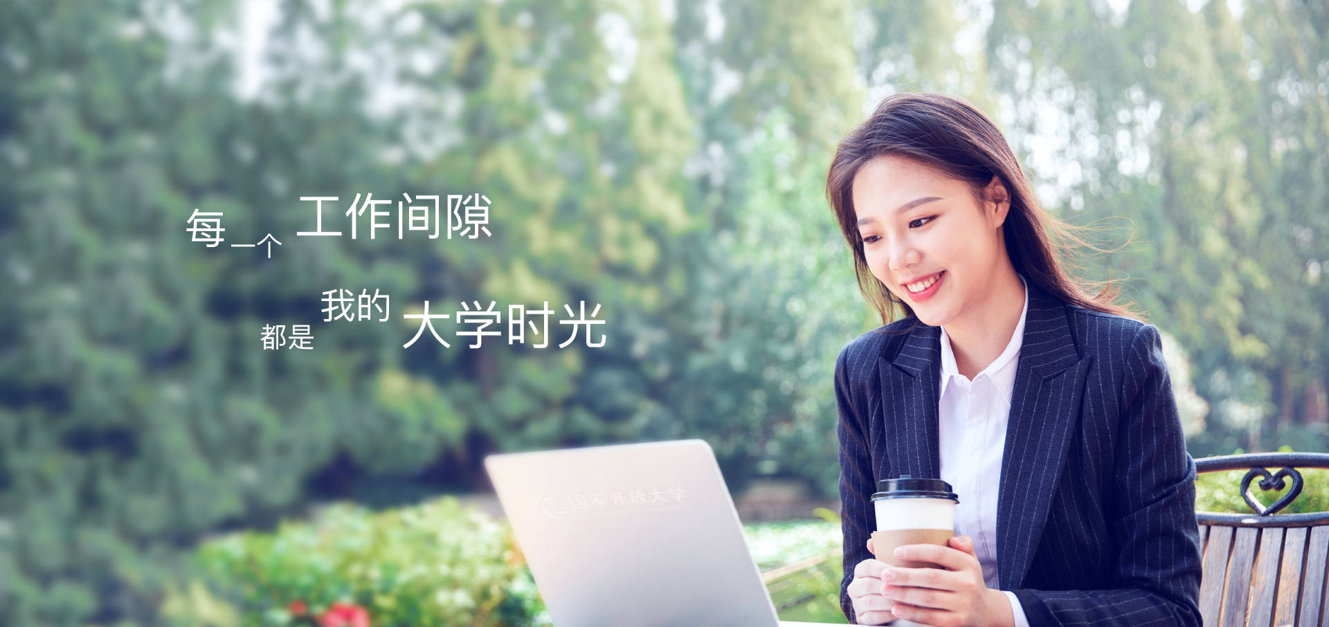 终身教育平台