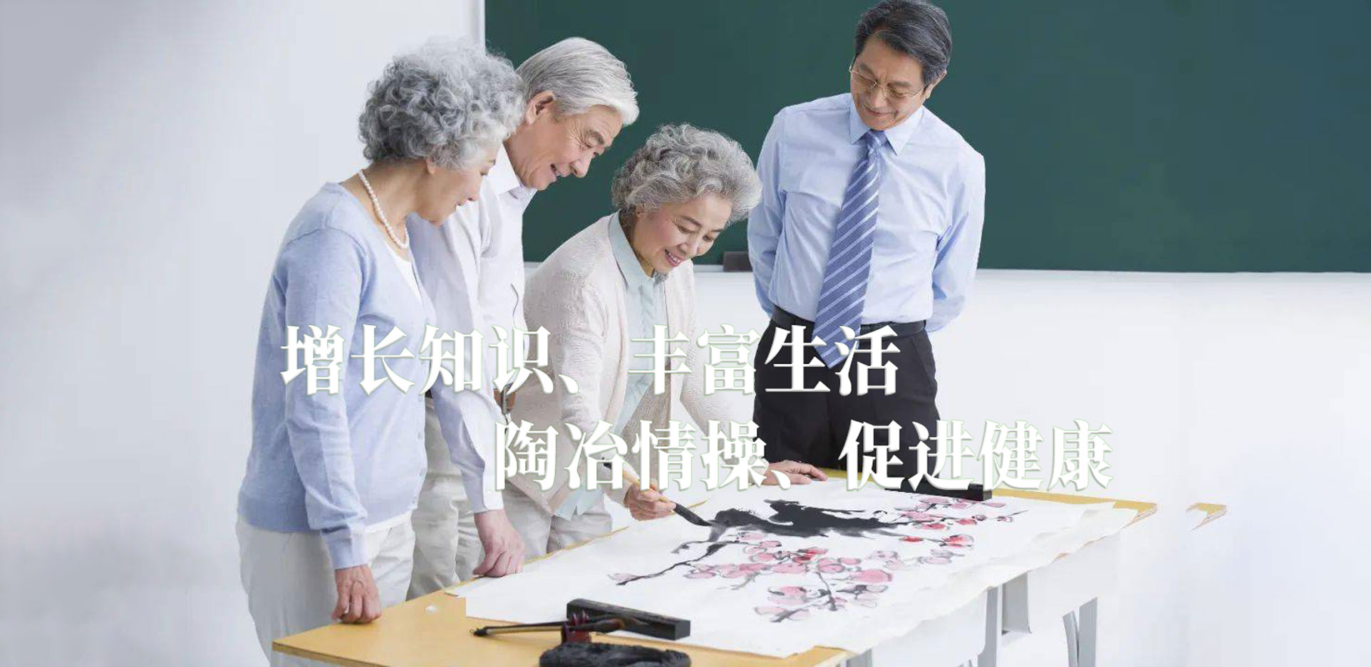 国家老年大学